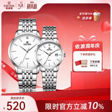 依波（EBOHR）大师系列节日礼物钢带石英男女对表生日开学礼物50290512/529