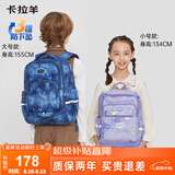 卡拉羊书包小学生超轻户外出游背包1-4-6年级减负男女大容量休闲双肩包