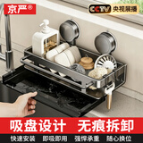 京严厨房吸盘抹布架免打孔置物架家用收纳沥水龙头洗碗钢丝球水槽收纳