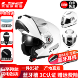 LS2双镜片揭面盔电动摩托车头盔男女高清耐磨赛车四季通用 FF370 闪光白 XXL（建议59-60头围）
