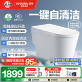 安华轻智能马桶免水压带水箱云朵泡沫盾虹吸式落地坐便器座便器 26新款U9U【一键自清洁 | 升级翻圈翻盖 | 感应座圈】 305坑距(适用290~390mm)