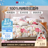 富安娜床上四件套纯棉床单被套100%全棉套件双人加大富安娜床上用品 1.8m床悠然