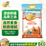 福临门新疆中筋小麦粉10斤 多用途家用面粉 包子馒头面条 送礼