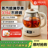 小熊（Bear）煮茶器喷淋式全自动保温养生壶家用小型恒温电茶炉电水壶蒸汽煮茶壶办公室桌面泡茶壶316L不锈钢