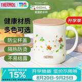 膳魔师（THERMOS）保温杯马克咖啡杯440ml带盖茶杯男女情侣水杯 TCDG-451 WH（PM）