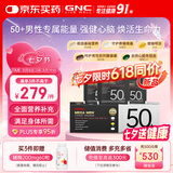 GNC健安喜【新品】男士营养包50七夕送礼复合维生素鱼油锯棕榈30袋