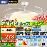 惠普隐形风扇灯客厅餐厅静音吊扇灯 2026年新款家用一体电扇吊灯具 满天星光-52寸吊杆款/离线语音