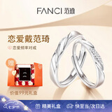 范琦（Fanci）明星同款恋爱频率情侣戒指对戒银一对七夕情人节礼物送男友女朋友