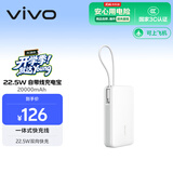 vivo22.5W充电宝2万毫安【3C认证上飞机】适配苹果小米华为OPPOiQOO充电宝苹果充电宝户外储能电源