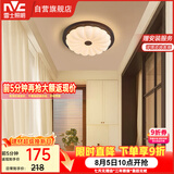 雷士（NVC）中古风卧室吸顶灯新款胡桃木色宋氏美学玄关书房护眼吊灯