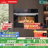 西门子（SIEMENS）【微烤速烹】黑魔方W3Pro 嵌入式微蒸烤一体机 微蒸烤炸 自清洁家用烘焙蒸烤箱CP269AGS0W