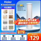 海尔（Haier）净水器滤芯HRO5030-5C升级/5(SJ)/5D(SJ)/5E(SJ)/5017-5(GC)/LRO75-5U1原装净水机滤芯旗舰正品 3级CTO活性炭滤芯
