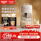 松下（Panasonic）白月光破壁机家用自清洗加热多功能豆浆机免手洗免过滤低音榨汁机预约蔬果辅食破壁机MX-H5701CSQ