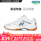 YONEX/尤尼克斯羽毛球鞋 65Z4 国家队减震透气男士女士 安赛龙羽球鞋子 (男款) SHB65Z4 M1E 41