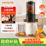 九阳（Joyoung）原汁机三段压榨家用多功能大口径电动冰淇淋机冷压榨果汁榨汁机渣汁分离Z12-LZ566