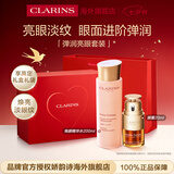 娇韵诗Clarins弹簧水200ml+双萃眼霜20ml套装礼盒七夕生日礼物送女友
