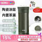 膳魔师（THERMOS）保温杯400ml男女士泡茶咖啡水杯子大容量伴手生日礼物TCMV-GR