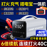 洁晖汽车应急启动电源充气泵一体机搭电宝12v汽车电瓶充电器大容量强启户外打火神器 128000【打火+充气】猛打火40次 车载充气泵多功能充气搭电一体机