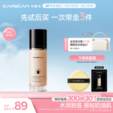 卡姿兰（Carslan）小奶猫粉底液遮瑕持久保湿提亮不脱妆干皮02#亮肤色30g七夕礼物女