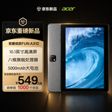 宏碁（acer）优跃FUN A312平板电脑2026新款10.1英寸pad高清大屏4G+64G网课学习游戏会议儿童教育WiFi版