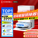 科沃斯T90PRO【咨询客服领神券】【科沃斯销量榜TOP1】【官方正品全新版】扫地机超薄自动上下水长滚筒版 T90PRO白色水箱到手3X99元起