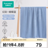 全棉时代浴巾洗澡巾100%棉蓬松吸水速干毛巾男士女士浴裙超大柔软亲肤浴巾 蝴蝶蓝【抗菌超柔款70*140cm】