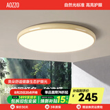 奥朵 AOZZO奶油风卧室灯主卧护眼吸顶灯2024新款现代简约超薄高级感灯具大全 【小】咖黄-32W-30CM-三段调光