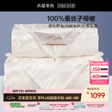 水星家纺蚕丝被100%蚕丝冬被子冬季子母被二合一被芯约9斤220×240cm