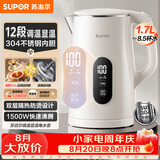 苏泊尔（SUPOR）1.7L显温度烧水壶304 不锈钢 多段调温保温 母婴冲奶粉器电热水壶 恒温水壶 SW-17J85A