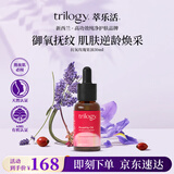 trilogy萃乐活抗氧玫瑰果油30ml御氧抚纹逆龄焕采新西兰进口教师节礼物
