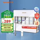 九阳（Joyoung）超滤净水器家用直饮迷你型无桶自来水过滤器 JYW-HC-1365WU 白色