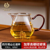 鑫凤祥四方观山公杯分茶器 加厚高硼硅防爆玻璃公道杯400ml