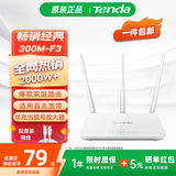 腾达（Tenda） 300M无线路由器 智能穿墙家用路由 可中继充当WiFi信号放大器 F3【小户型高性价比】