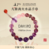 普陀山天然紫水晶手链九紫离火紫手串女本命年节日礼物【南红】