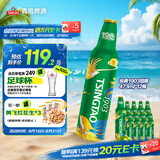 青岛啤酒（TsingTao）经典1903 四季常青款 铝瓶 473ml*12瓶 整箱装