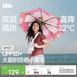 蕉下（beneunder）防紫外线遮阳伞太阳伞防晒伞三折双层黑胶晴雨伞BM011岚影