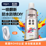 豪之盛 HOSEN金属自喷漆 铁艺栏杆门窗不锈钢防腐防锈漆墙面涂鸦汽车轮毂翻新改色手喷漆户外用油漆  白色 450ml 自营