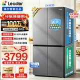 海尔（Haier）【换新补贴】海尔冰箱一级能效风冷无霜家用大容量冷藏冷冻净味保鲜冰柜电冰箱海尔出品Leader 550升一级风冷无霜