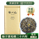 张一元茶叶茉莉花茶毛尖浓香型老北京伴手礼品中秋教师节口粮200g金罐装 茉莉毛尖200g