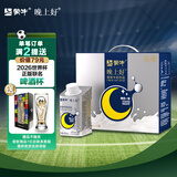 蒙牛晚上好睡眠前GABA牛奶饮品氨基丁酸200ml*10瓶 买2赠世界杯杯子
