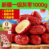 俏己食 红枣新疆正宗特一级免洗新疆若羌大灰枣和田即食补新货气血2斤