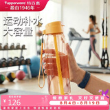 特百惠（Tupperware）乐动750ml男女士学生大容量泡茶杯运动塑料水杯子带吸管 果汁橙