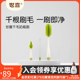世喜奶瓶刷套装奶瓶清洗刷硅胶奶瓶刷三合一多功能洗奶瓶刷子套装 奶瓶刷套装