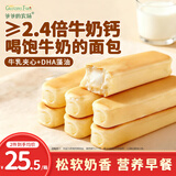 爷爷的农场DHA高钙益生元水牛乳面包棒300g儿童早餐面包吐司宝宝零食