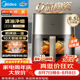 美的（Midea）空气炸锅美的蒸烤一体机小家电 家用大容量6.5L 炎烤免翻面多功能 双热源金属内腔KZC6502
