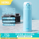 膳魔师（THERMOS）保温杯不锈钢水杯儿童男女士杯子车载水杯女神节礼物定制团购JNL JNL-502蓝色 500ml