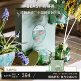 野兽派（THE BEAST）【渠道限定】清新龙舌兰小温暖香包香薰礼盒室内摆件生日七夕礼物