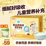 江中猴姑贝朵元猴头菇益裨营养米粉240g儿童营养糊糊养胃钙铁锌