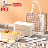 瑜品佳 可加热饭盒微波炉上班族学生带盖密封双层便当盒减脂餐盒分格 双层饭盒套装【米白饭盒+叉勺】