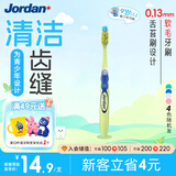 Jordan大童青少年初中学生牙刷9-10-12岁以上单支随机